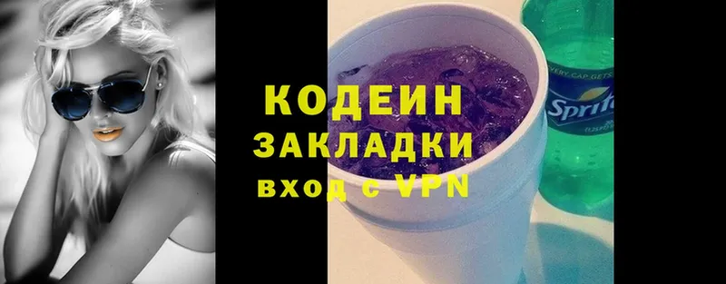 магазин  наркотиков  Аша  Кодеиновый сироп Lean Purple Drank 